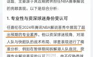 关于Doinb官方宣布锐不可当新规，快船引发争议！的信息