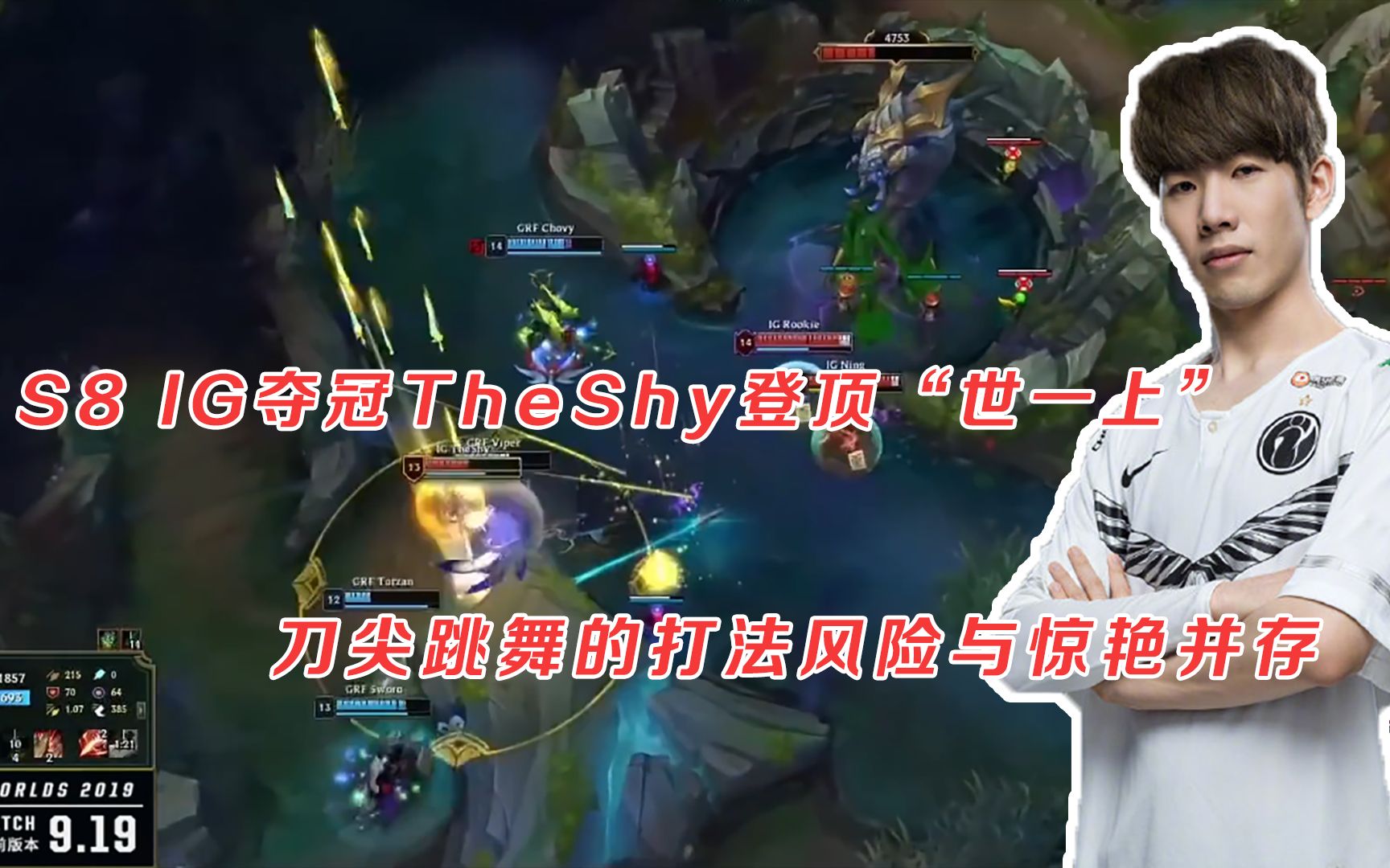 TheShy新星大胜表现惊艳，G2未来可期！的简单介绍